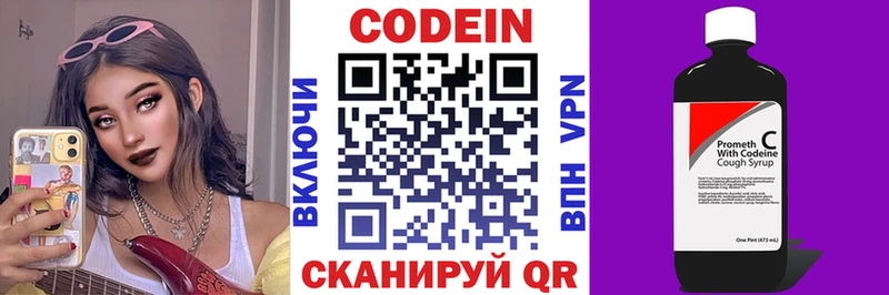 Кодеин напиток Lean (лин)  Соль-Илецк 