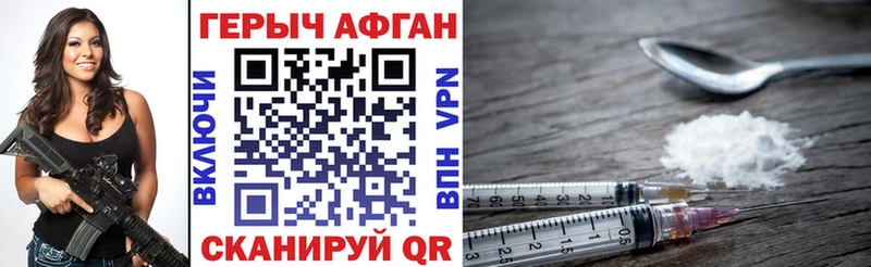 ГЕРОИН афганец  Соль-Илецк 
