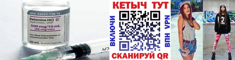 как найти   Соль-Илецк  КЕТАМИН ketamine 