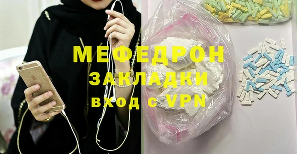мяу мяу кристалл Аркадак