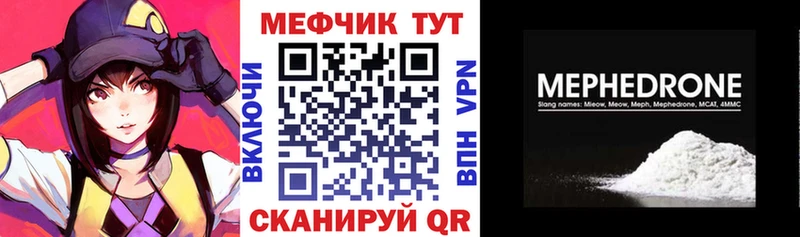 купить закладку  Соль-Илецк  Мефедрон mephedrone 
