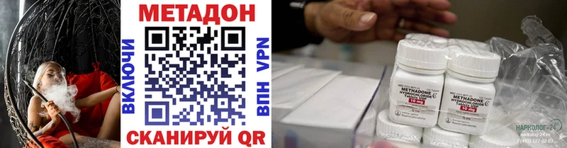 это состав  Соль-Илецк  МЕТАДОН VHQ  где можно купить  